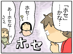 小ネタ245