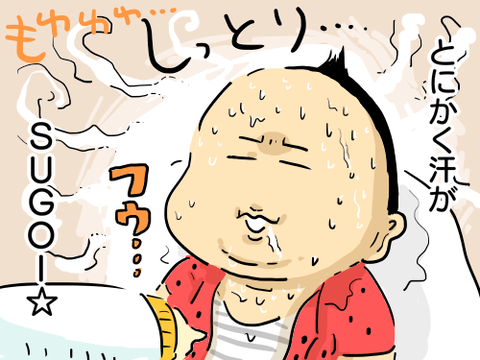生後7ヶ月3