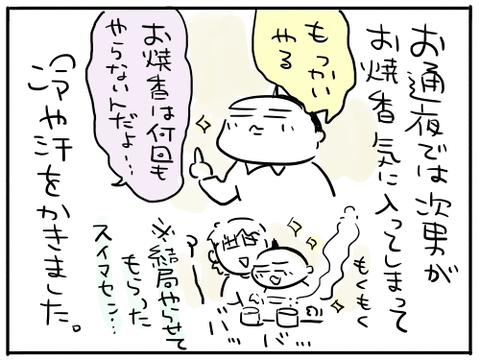 お義父さんありがとう5