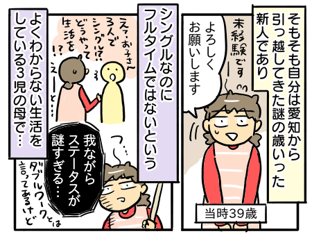 日常451