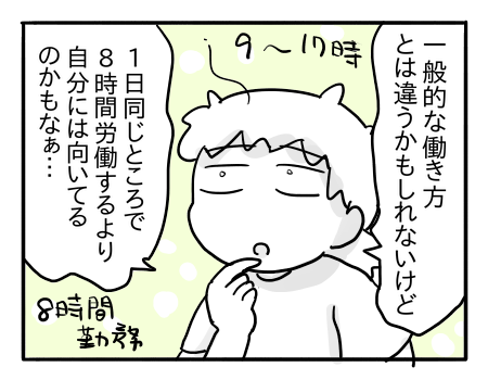 日常1367