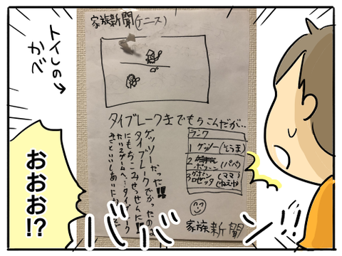 家族新聞3