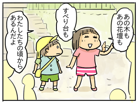 先輩風3