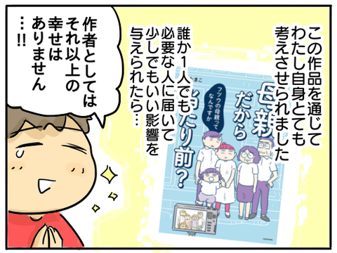 書籍化58
