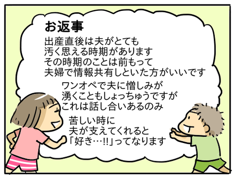 コメントへのお返事4