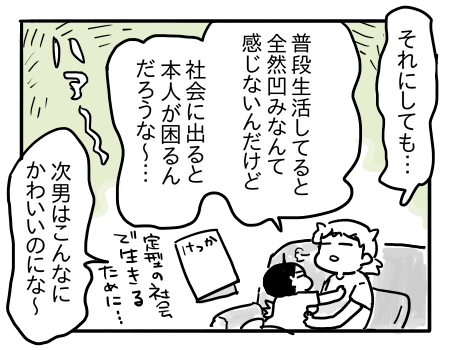 日常1265