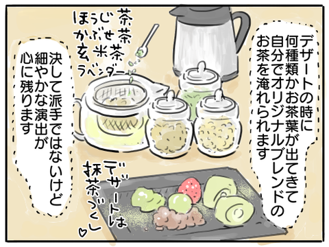 榊原温泉21