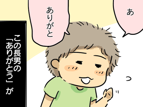 ありがとう2