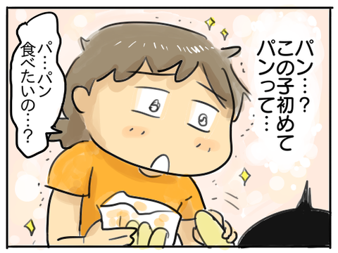 1歳10ヶ月3