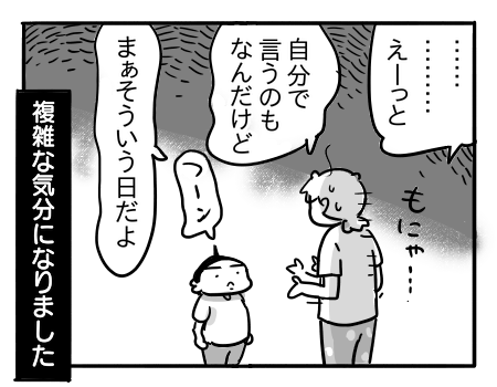 日常840