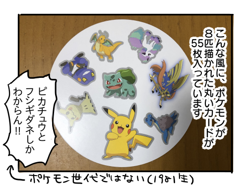 買って良かった 子どもと一緒に楽しめるカードゲーム Dobble ドブル 新 規格外でもいいじゃない シングルマザーたまことゆかいな子ども達 Powered By ライブドアブログ