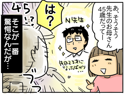 親の年齢5