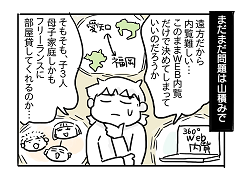 小ネタ374