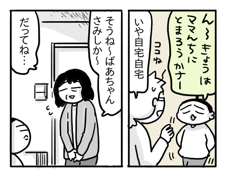 日常285