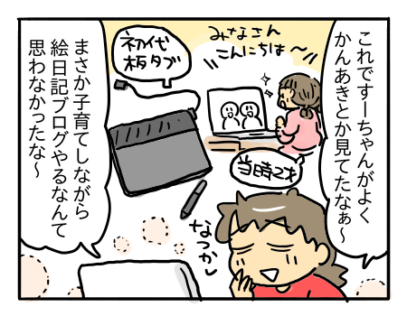 12年間お疲れ様、ありがとう。 : 新・規格外でもいいじゃない 