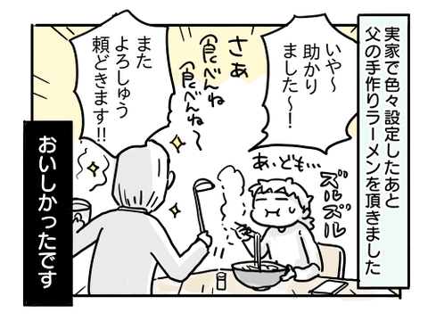 近況425