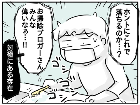 大掃除29