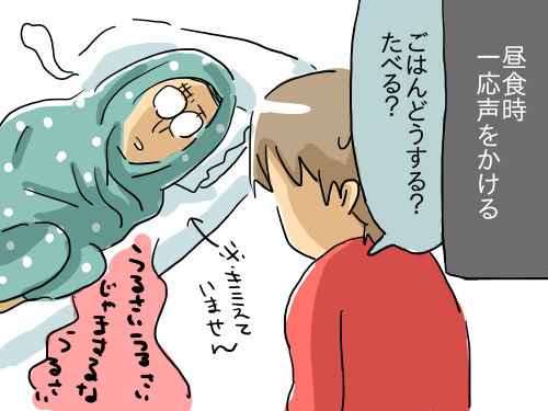 愚痴5