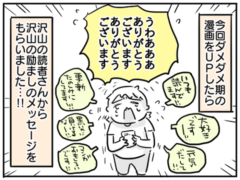 スランプ29