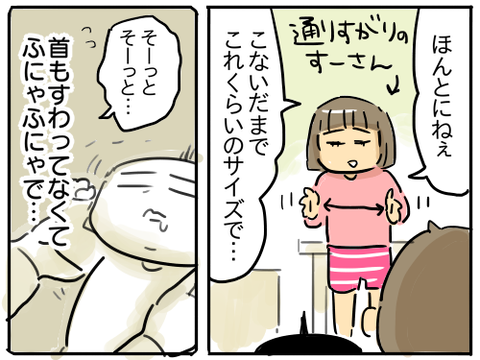 3歳2