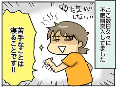 小ネタ91