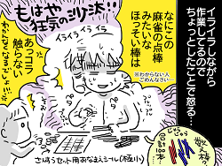 小ネタ85