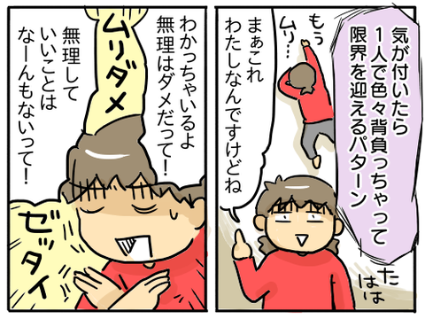 すっぽん小町4
