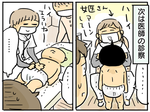 3歳児検診17