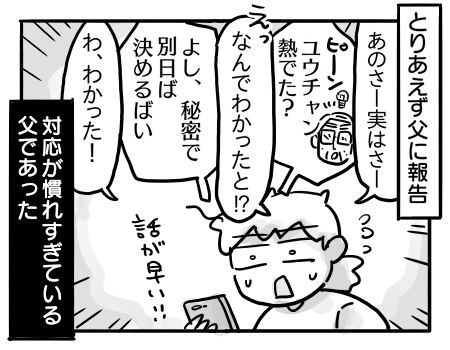 日常1199