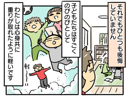 日常20
