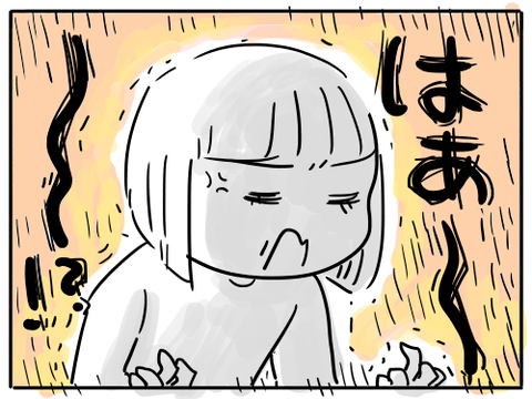 うっせぇわ3
