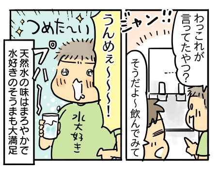 プレミアムウォーター5