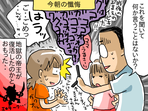 地獄の帝王