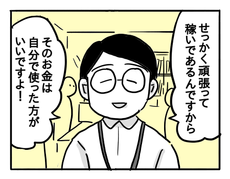 日常2148