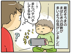 小ネタ9