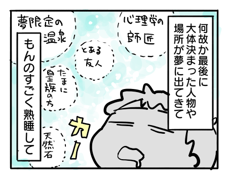 日常1351-2