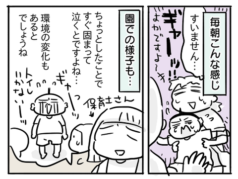 近況82