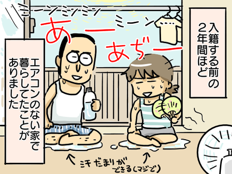 貧乏18
