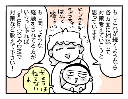 日常2090