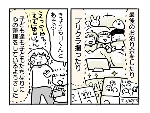 近況1216