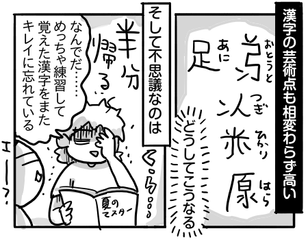 日常1115