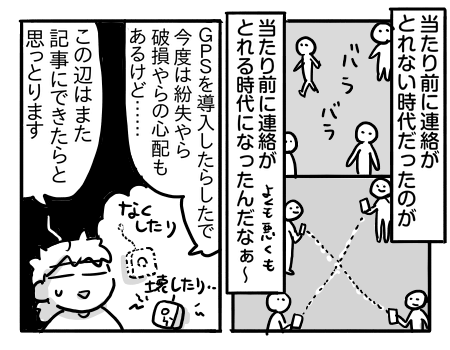 日常790