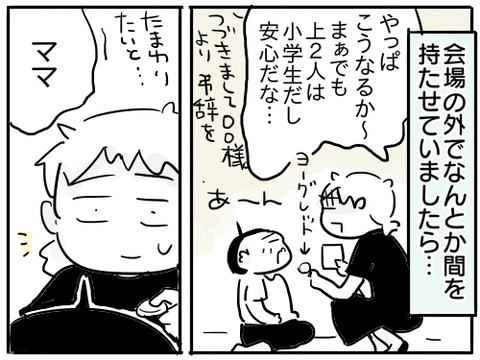 じいちゃんの葬式11
