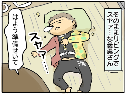 鬼滅パジャマ5