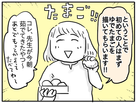 デッサン教室8