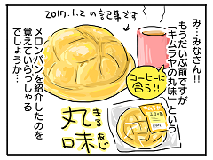 小ネタ45