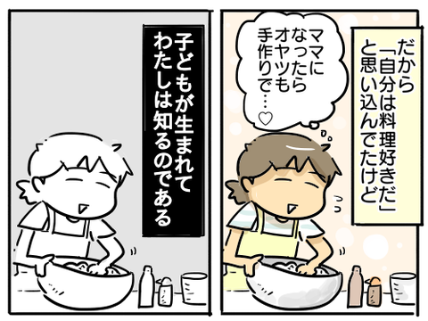 料理3