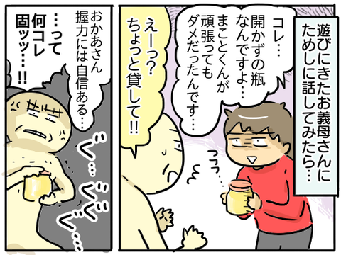 謎の瓶20