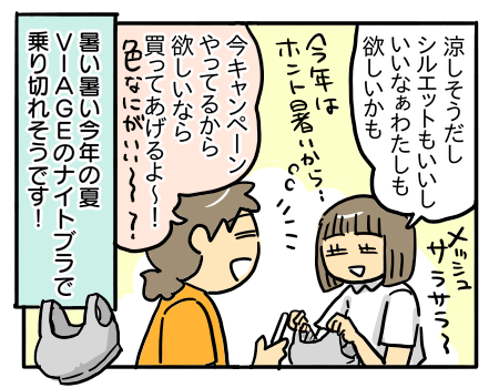 viage8