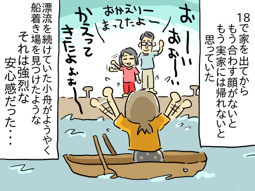 うつ132